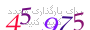 لطفا صبر کنید...
